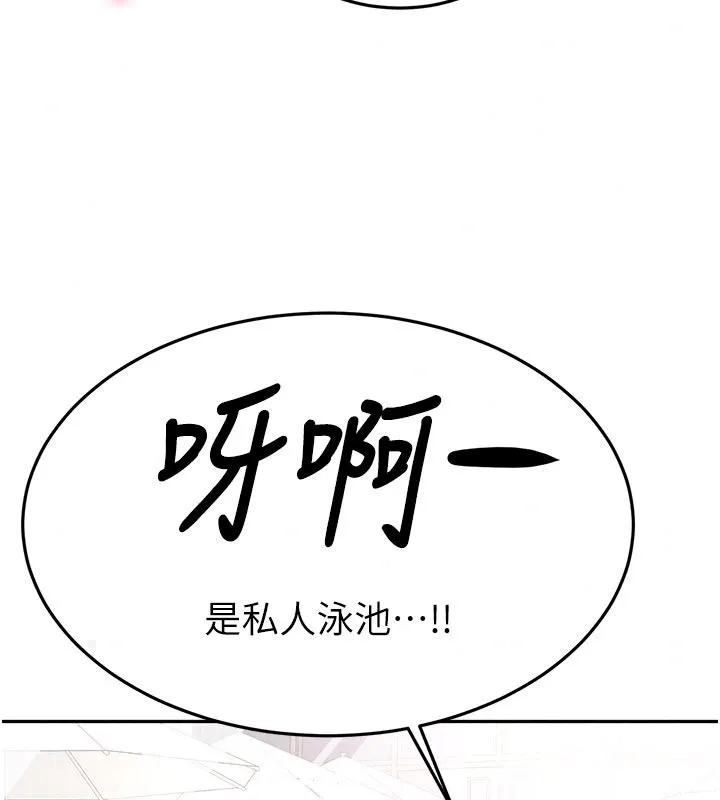 顶加套房的春天 - 第85話-敞開心「胸」的社長 - page 139