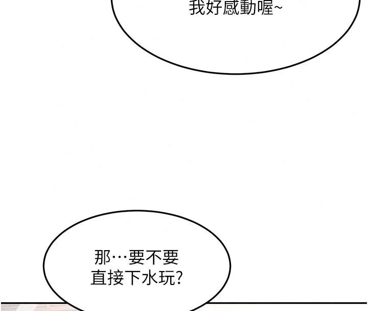顶加套房的春天 - 第85話-敞開心「胸」的社長 - page 141