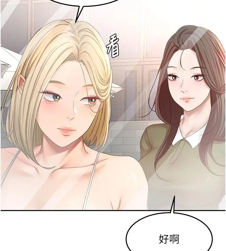 顶加套房的春天 - 第85話-敞開心「胸」的社長 - page 142