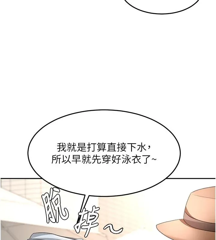 顶加套房的春天 - 第85話-敞開心「胸」的社長 - page 143
