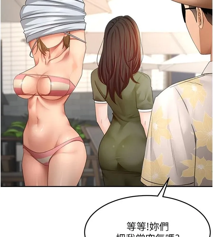 顶加套房的春天 - 第85話-敞開心「胸」的社長 - page 144