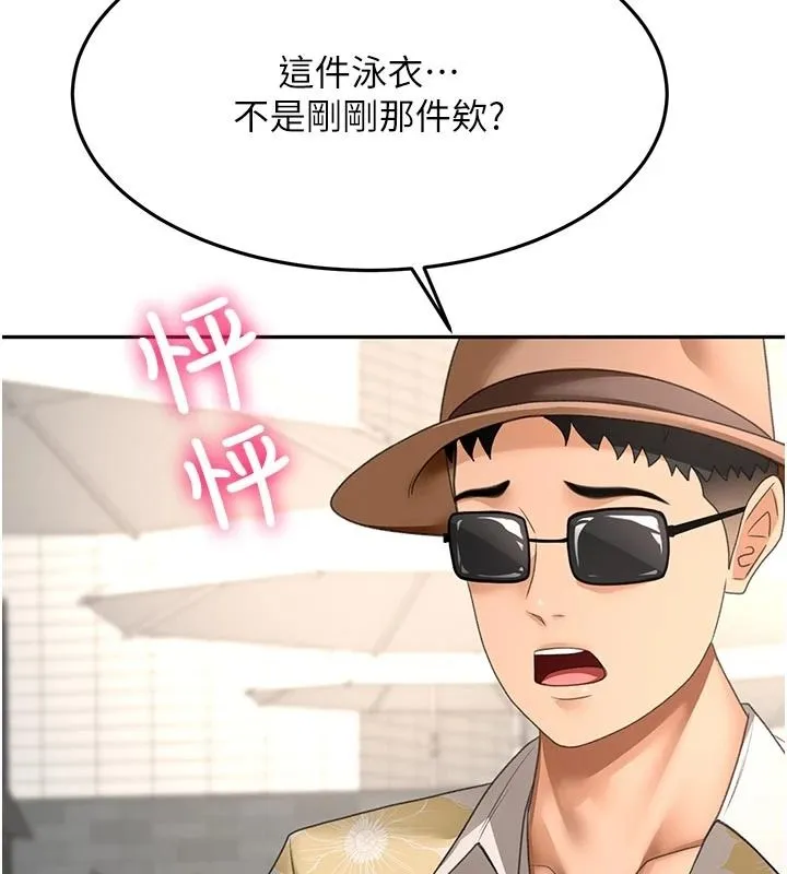 顶加套房的春天 - 第85話-敞開心「胸」的社長 - page 147