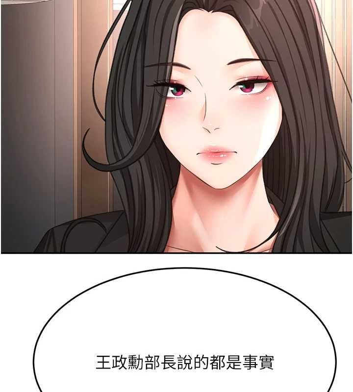 顶加套房的春天 - 第74話-這回合以智力取勝 - page 2