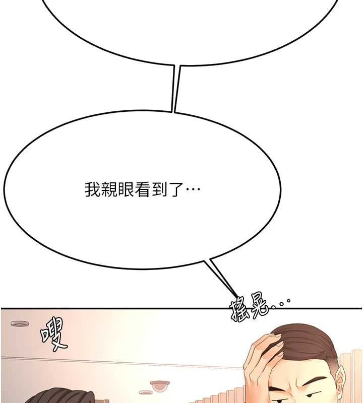 顶加套房的春天 - 第74話-這回合以智力取勝 - page 3