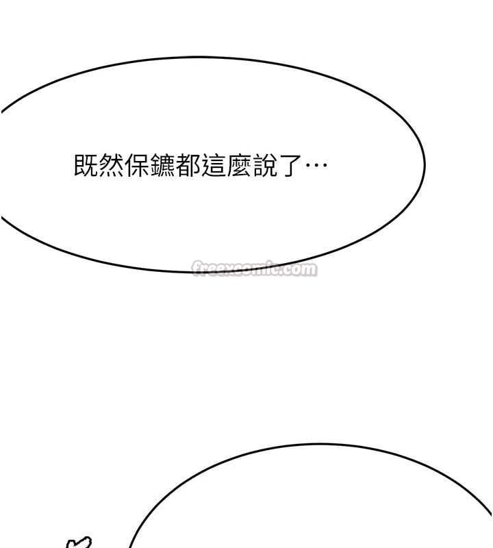 顶加套房的春天 - 第74話-這回合以智力取勝 - page 15
