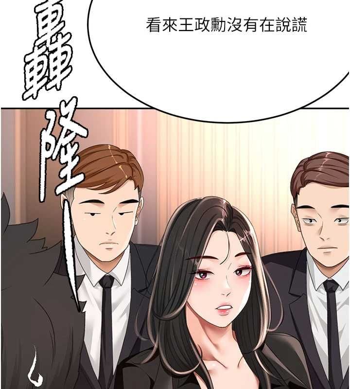 顶加套房的春天 - 第74話-這回合以智力取勝 - page 16