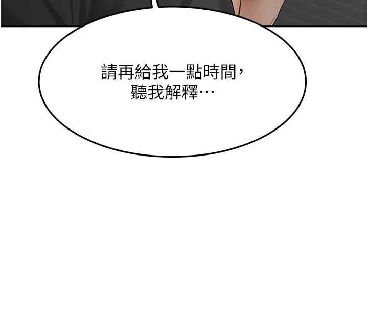 顶加套房的春天 - 第74話-這回合以智力取勝 - page 18