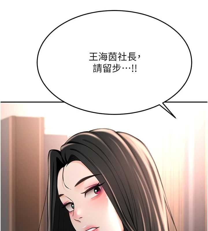 顶加套房的春天 - 第74話-這回合以智力取勝 - page 23