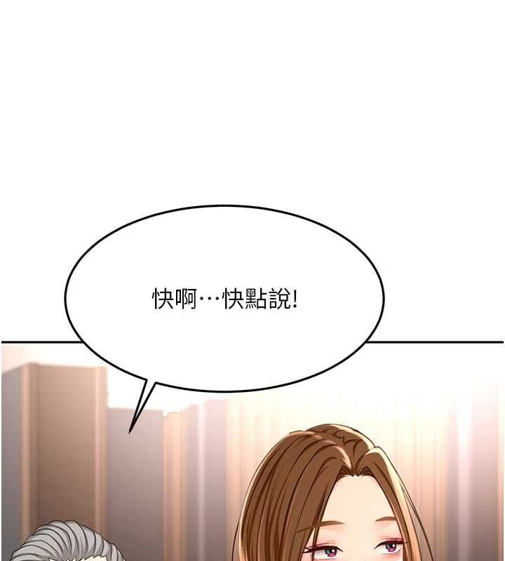 顶加套房的春天 - 第74話-這回合以智力取勝 - page 27