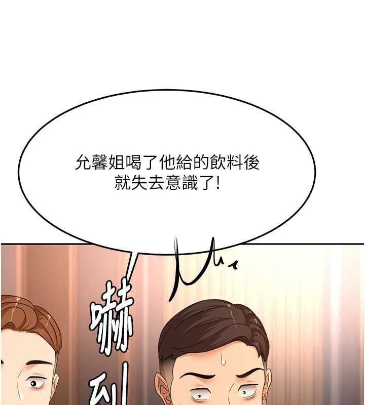 顶加套房的春天 - 第74話-這回合以智力取勝 - page 29