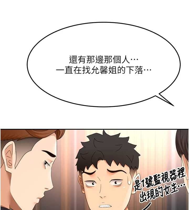 顶加套房的春天 - 第74話-這回合以智力取勝 - page 31