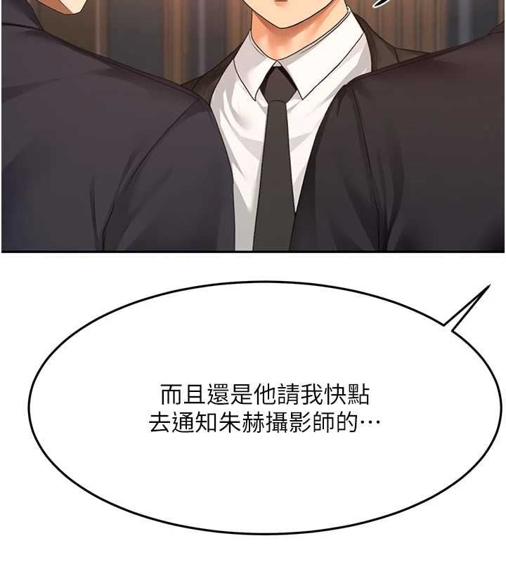 顶加套房的春天 - 第74話-這回合以智力取勝 - page 32
