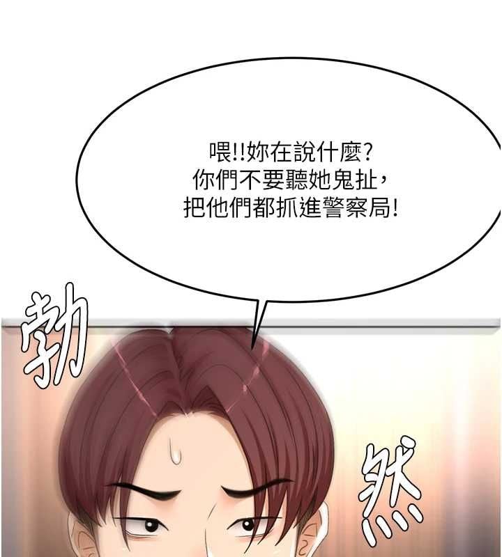 顶加套房的春天 - 第74話-這回合以智力取勝 - page 33