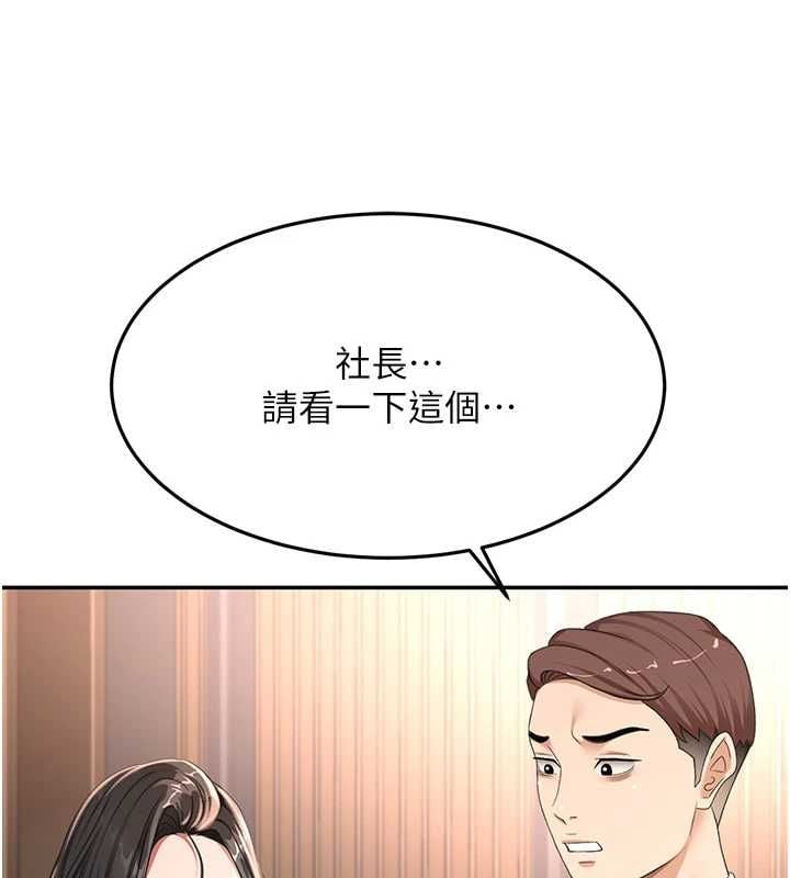 顶加套房的春天 - 第74話-這回合以智力取勝 - page 35