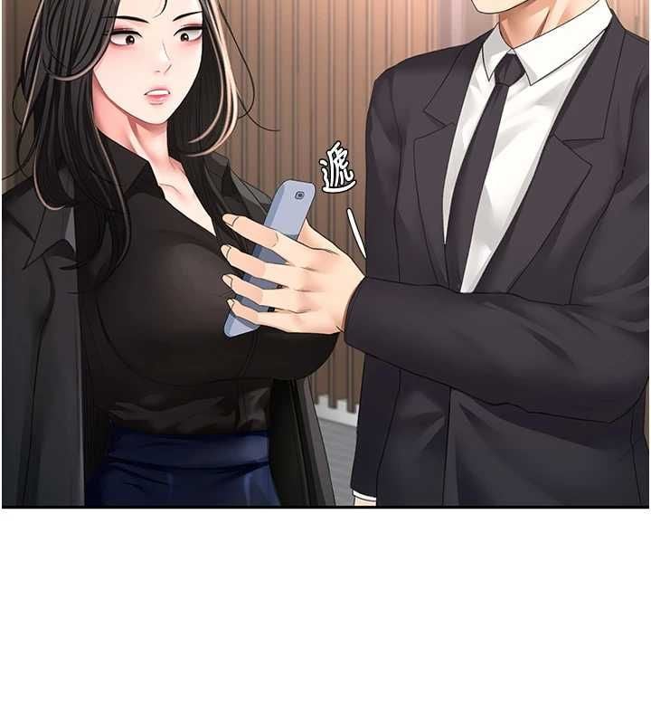 顶加套房的春天 - 第74話-這回合以智力取勝 - page 36