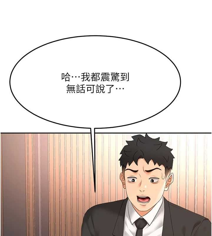 顶加套房的春天 - 第74話-這回合以智力取勝 - page 39