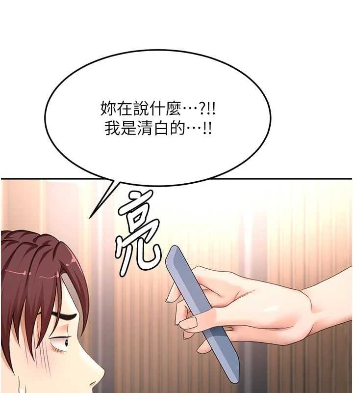 顶加套房的春天 - 第74話-這回合以智力取勝 - page 44