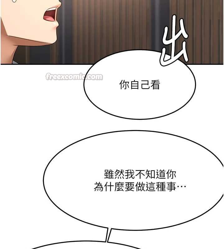 顶加套房的春天 - 第74話-這回合以智力取勝 - page 45