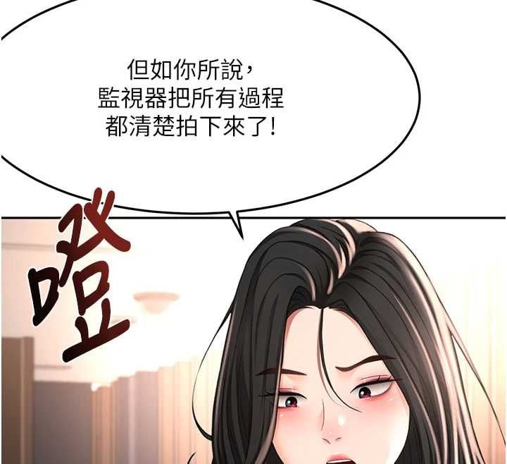顶加套房的春天 - 第74話-這回合以智力取勝 - page 46