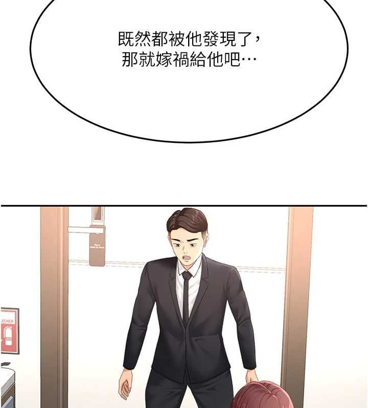 顶加套房的春天 - 第74話-這回合以智力取勝 - page 48
