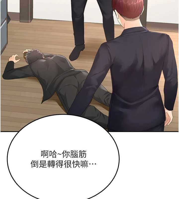 顶加套房的春天 - 第74話-這回合以智力取勝 - page 49