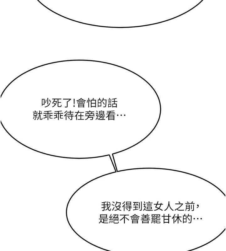 顶加套房的春天 - 第74話-這回合以智力取勝 - page 52