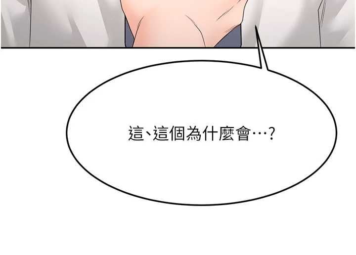 顶加套房的春天 - 第74話-這回合以智力取勝 - page 54