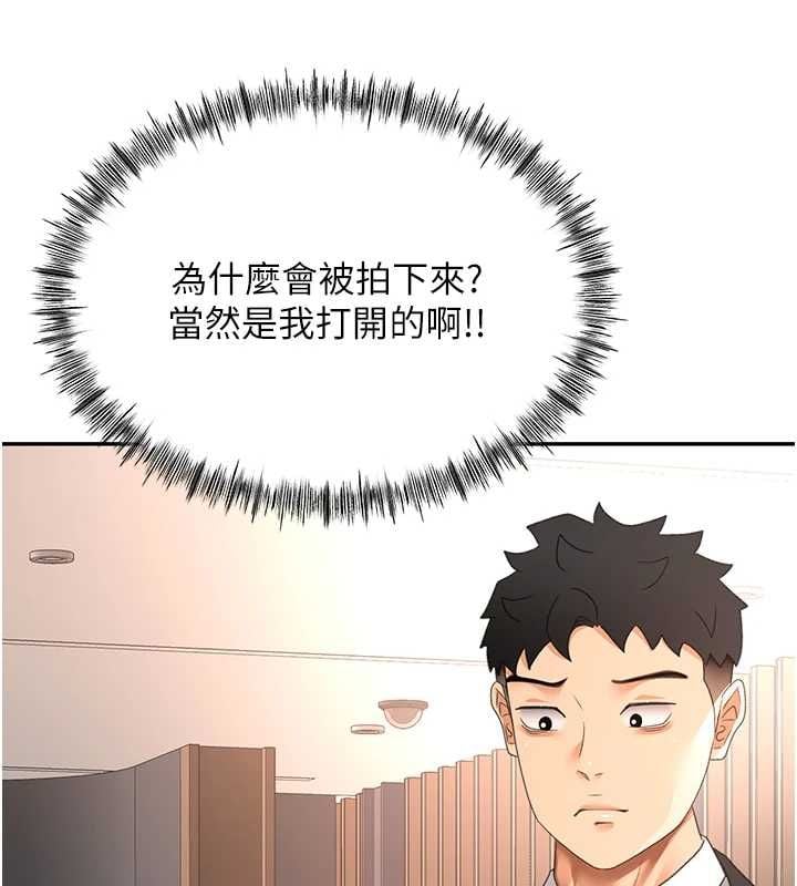 顶加套房的春天 - 第74話-這回合以智力取勝 - page 55