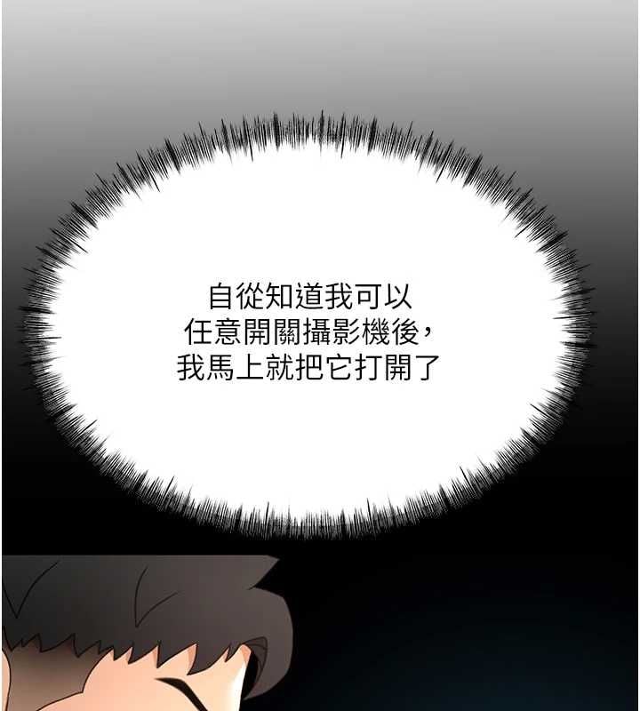 顶加套房的春天 - 第74話-這回合以智力取勝 - page 57