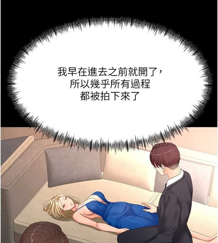 顶加套房的春天 - 第74話-這回合以智力取勝 - page 59