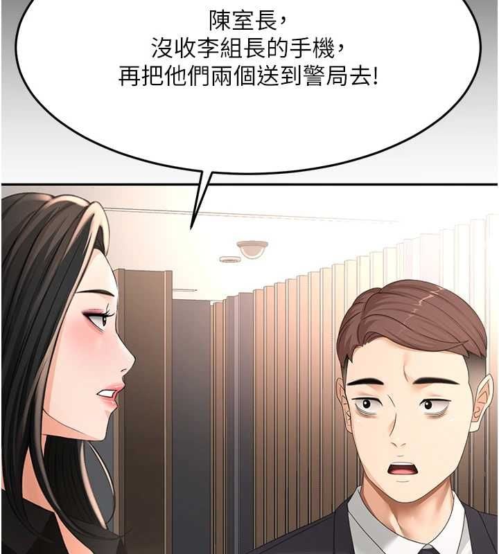 顶加套房的春天 - 第74話-這回合以智力取勝 - page 61