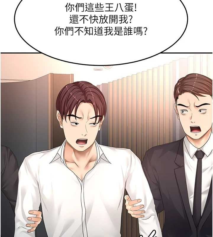 顶加套房的春天 - 第74話-這回合以智力取勝 - page 63
