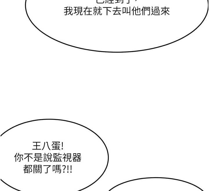 顶加套房的春天 - 第74話-這回合以智力取勝 - page 66
