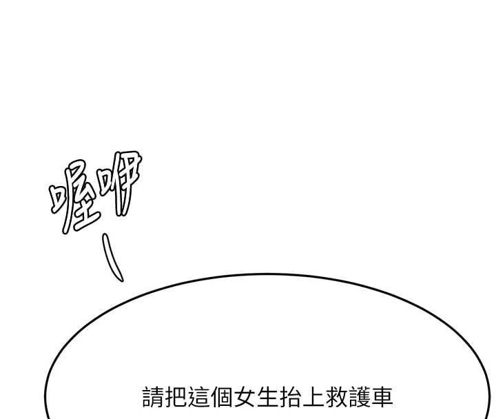 顶加套房的春天 - 第74話-這回合以智力取勝 - page 70