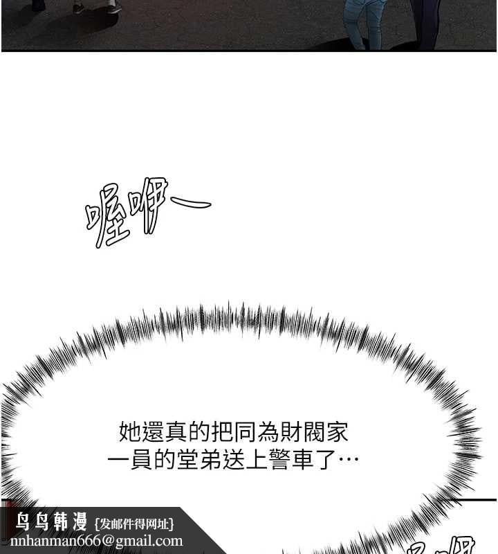 顶加套房的春天 - 第74話-這回合以智力取勝 - page 72