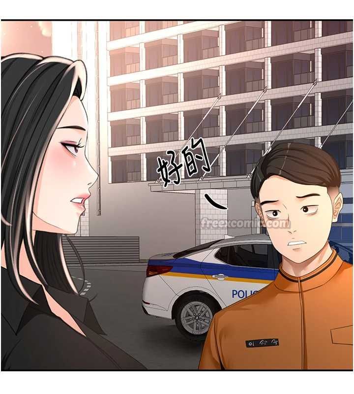 顶加套房的春天 - 第74話-這回合以智力取勝 - page 75