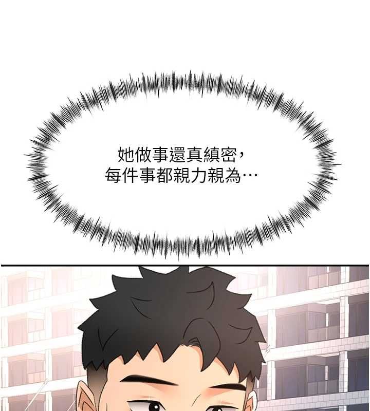 顶加套房的春天 - 第74話-這回合以智力取勝 - page 76