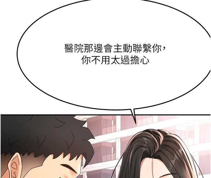 顶加套房的春天 - 第74話-這回合以智力取勝 - page 78