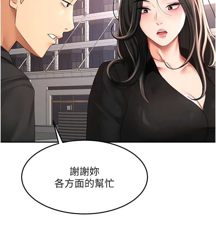 顶加套房的春天 - 第74話-這回合以智力取勝 - page 79