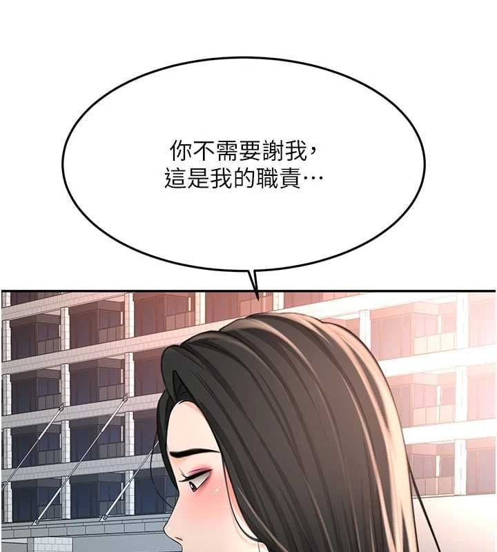 顶加套房的春天 - 第74話-這回合以智力取勝 - page 80