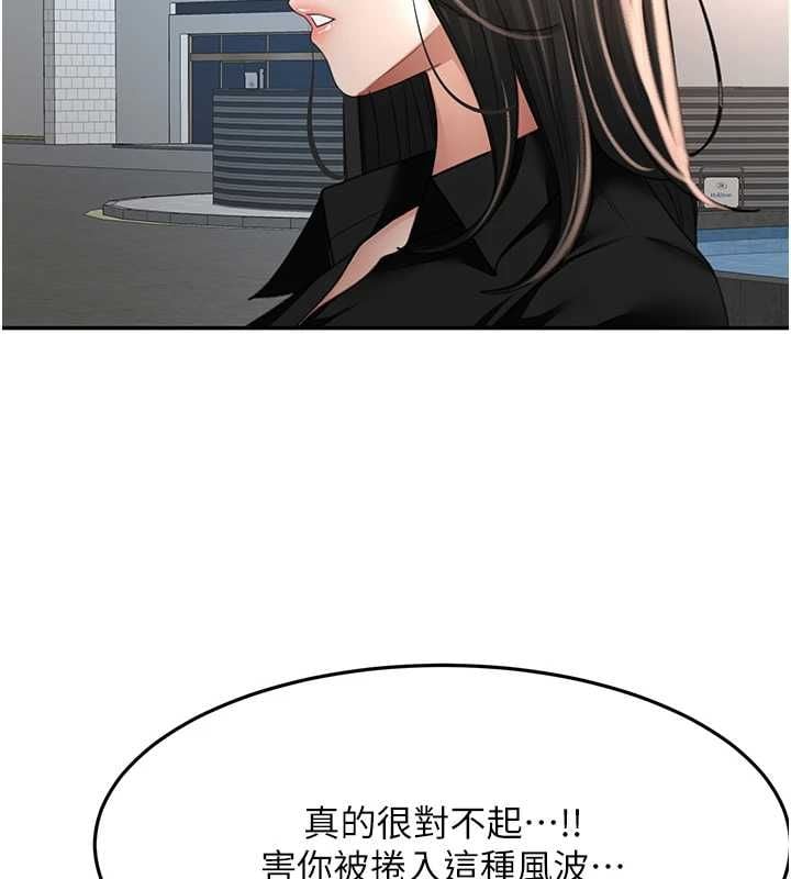 顶加套房的春天 - 第74話-這回合以智力取勝 - page 81