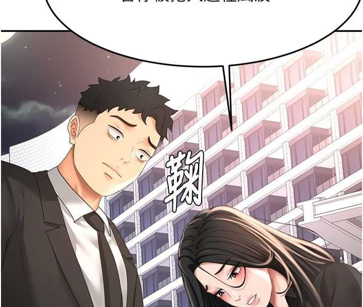 顶加套房的春天 - 第74話-這回合以智力取勝 - page 82