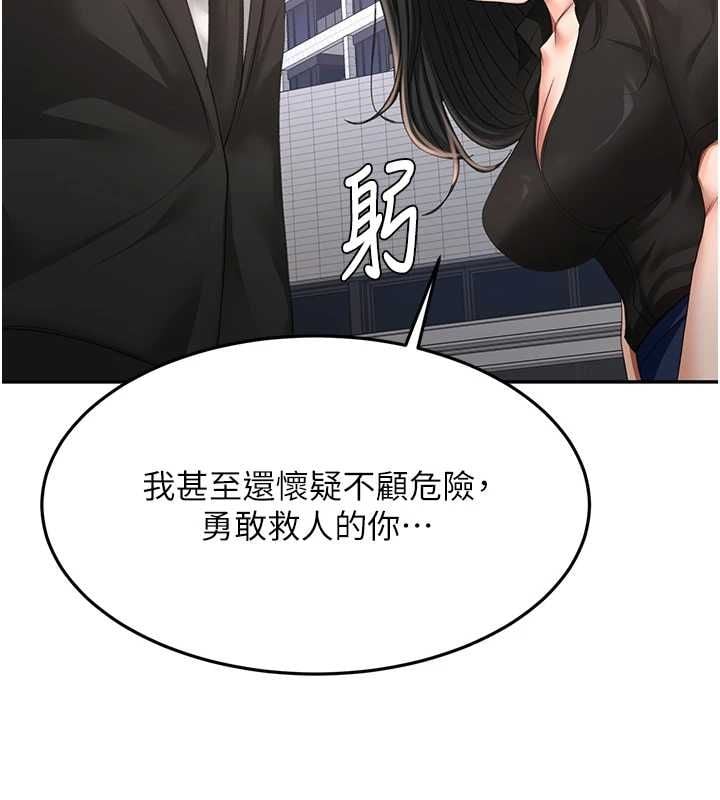 顶加套房的春天 - 第74話-這回合以智力取勝 - page 83