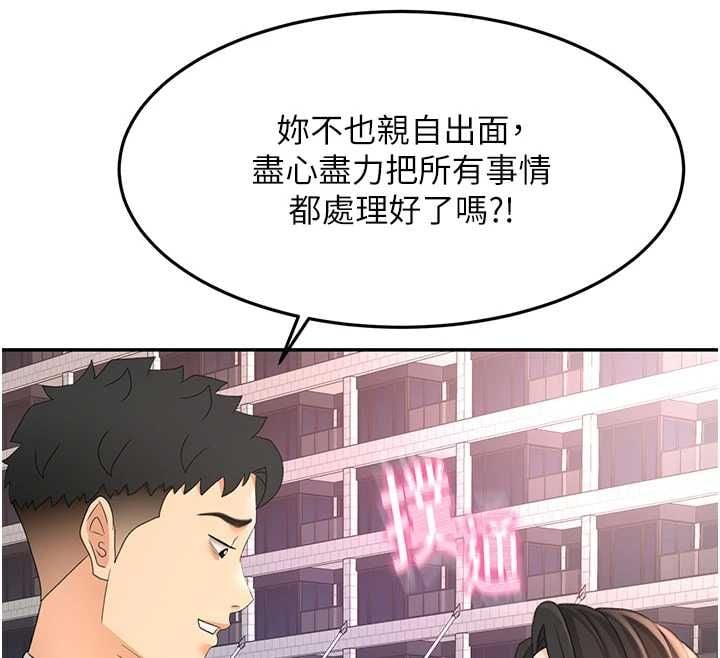 顶加套房的春天 - 第74話-這回合以智力取勝 - page 86