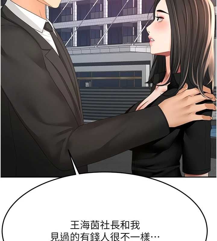 顶加套房的春天 - 第74話-這回合以智力取勝 - page 87