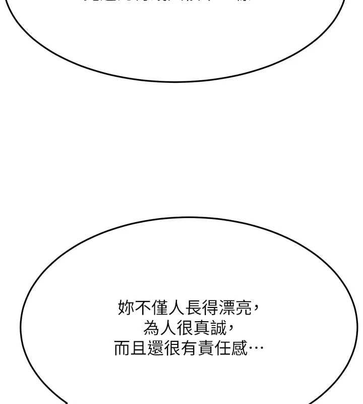顶加套房的春天 - 第74話-這回合以智力取勝 - page 88