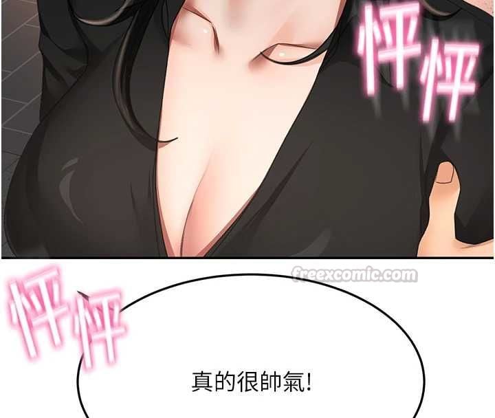 顶加套房的春天 - 第74話-這回合以智力取勝 - page 90