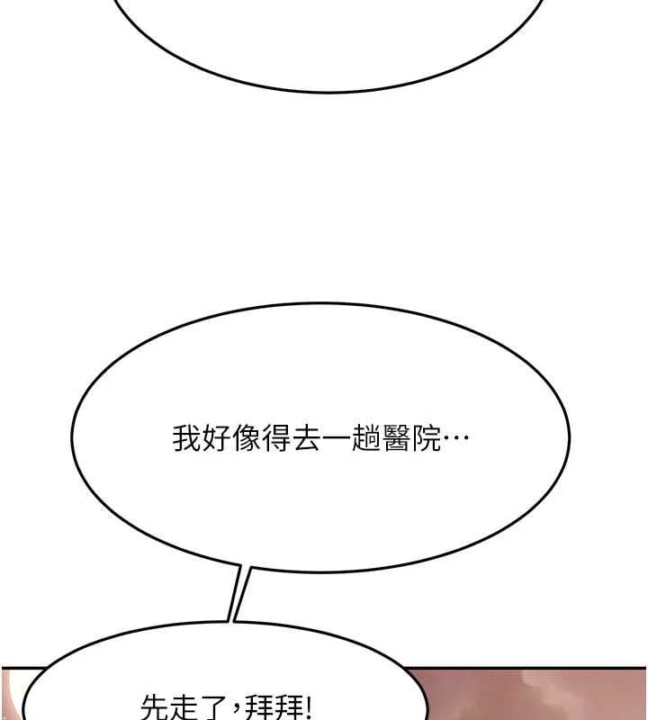 顶加套房的春天 - 第74話-這回合以智力取勝 - page 91