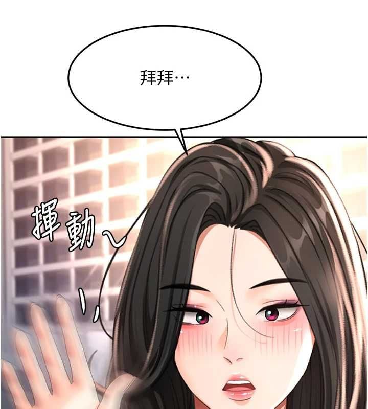 顶加套房的春天 - 第74話-這回合以智力取勝 - page 95