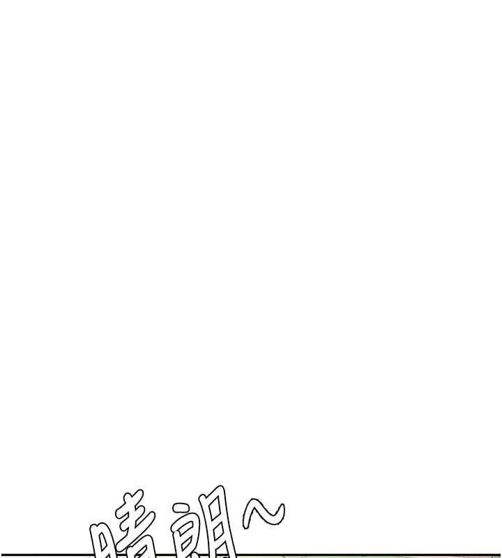 顶加套房的春天 - 第74話-這回合以智力取勝 - page 97